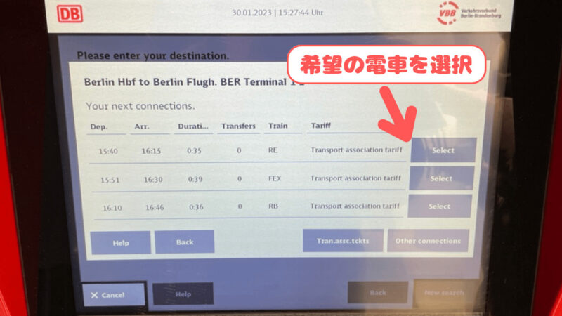 VBBのチケット券売機の操作画面