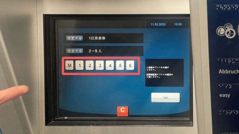 MVV券売機の乗車券（チケット）購入画面