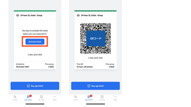 SLアプリでの乗車券のQRコード表示